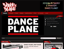Tablet Screenshot of danceplane.ru